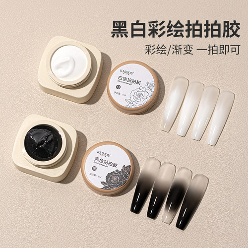美甲拍拍胶渐变彩绘胶浮雕光疗胶