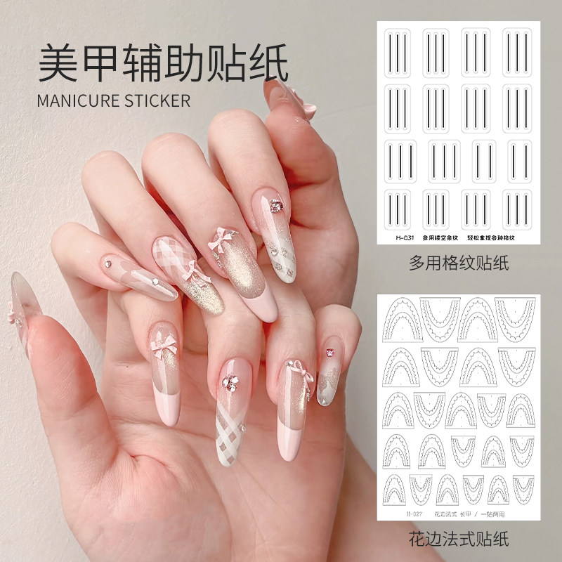 美甲贴纸多用定位法式辅助贴纸透明工艺线条镂空多种弧度自带辅助,彩妆/香水/美妆工具,美甲工具,淘宝优惠券,粉丝福利购,淘宝优惠卷