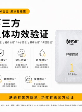 补水舒缓修护敏肌涂抹面膜