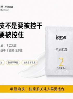 金盏花控油补水敏肌面霜