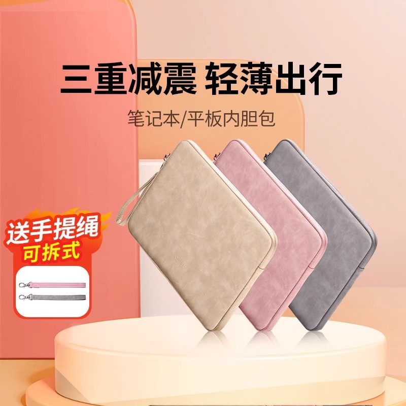 绿联笔记本电脑包内胆包适用苹果macbookair华为matebook联想小米14寸女13寸平板电脑ipad保护套男15.6寸通用,3C数码配件,笔记本电脑包,淘宝优惠券,粉丝福利购,淘宝优惠卷