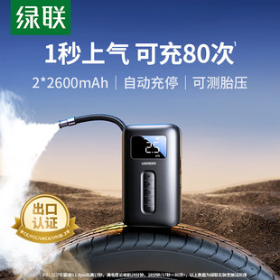 绿联车载充气泵电动打气筒打气泵汽车用轮胎压公路车自行车充气宝