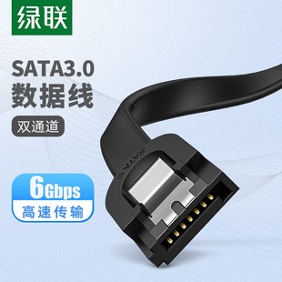 绿联sata3.0硬盘数据线电源串口延长线光驱dvd传输转换线弯头通用台式 机电脑机械SSD固态硬盘连接主板SATA线