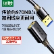 绿联usb3.0延长线1 5米公对母加长数据线连接电脑u盘无线鼠标键盘电视摄像头打印机接口转接加长延伸延长器