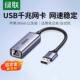 绿联usb千兆网线转接口有线网卡电脑台式 机2.5g外置接rj45网络以太网口适配转换器3.0接头笔记本手机拓扩展坞