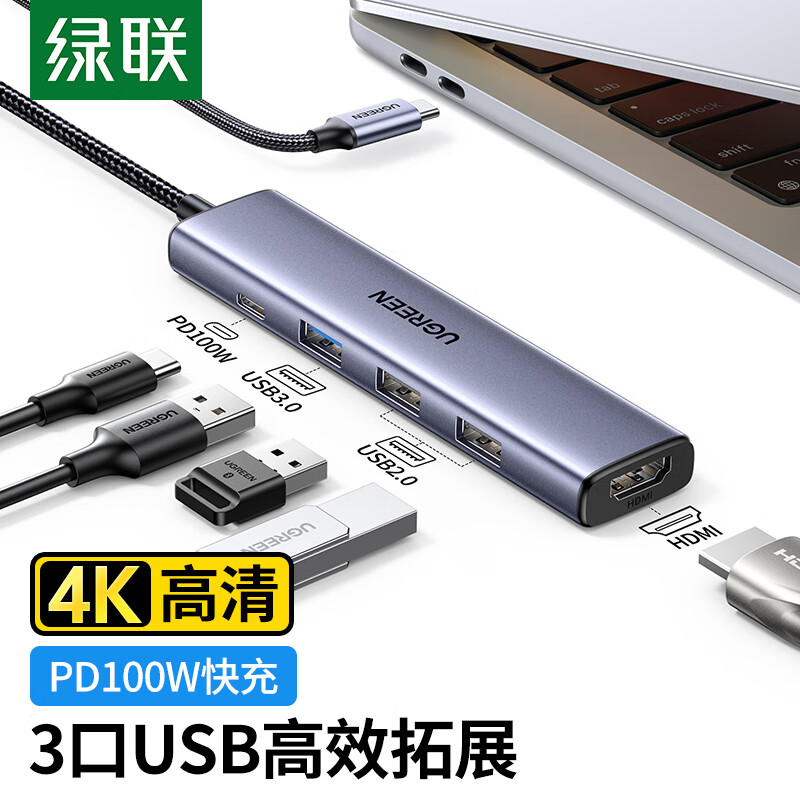 ugreen绿联Type-C扩展坞苹果电脑转换器雷电4拓展坞USB-C3