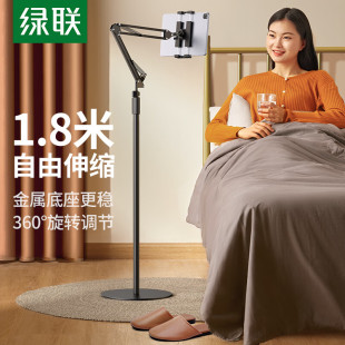 绿联平板手机架支架床头床上懒人iPadPro落地支架追剧悬臂支架桌面俯拍拍摄直播万向通用支撑夹子Switch架子