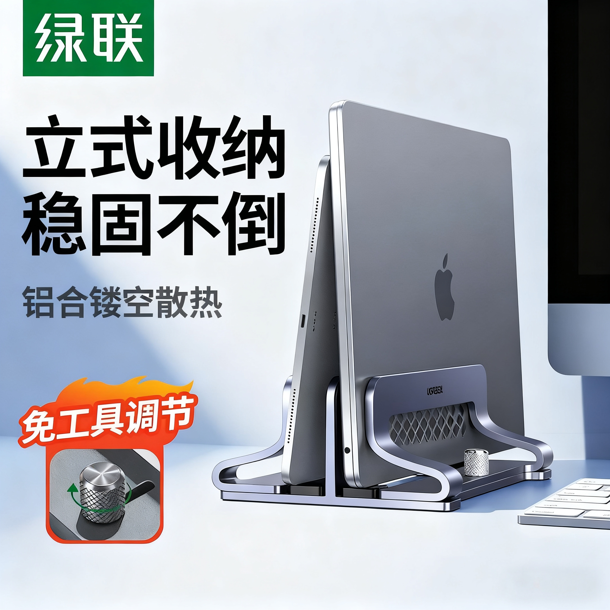 绿联笔记本立式支架底座稳固不倒