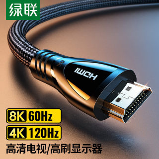 ugreen绿联hdmi2.1高清线连接8k电脑电视机显示器144hz投影仪4k