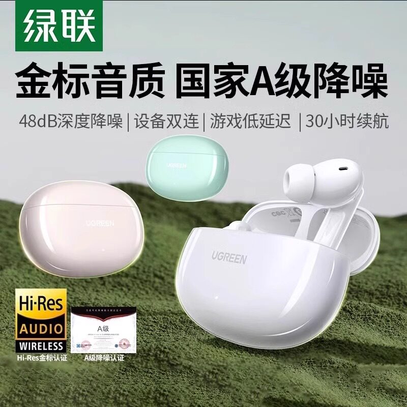 绿联T6蓝牙耳机主动降噪无线高音质新款2026运动适用小米华为苹果