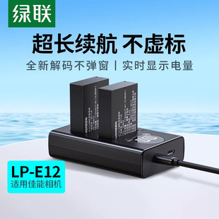 M200 M50 M100 100D 绿联相机电池lp SX70hs e12适用于佳能EOS