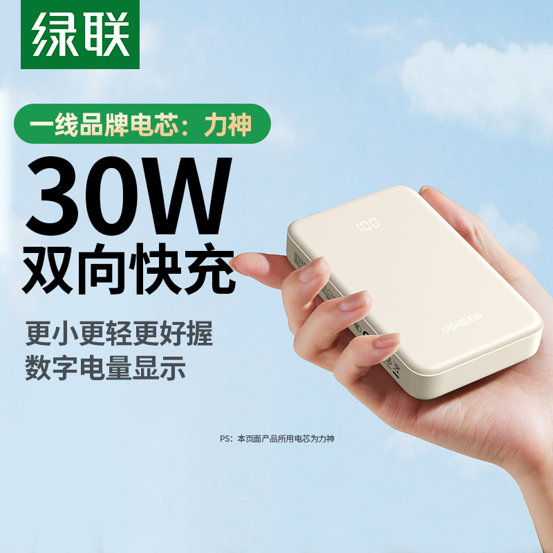 【3C认证】绿联充电宝2025新款20000毫安超薄小巧便携可上飞机大容量快充移动电源适用苹果小米手机iPhone16