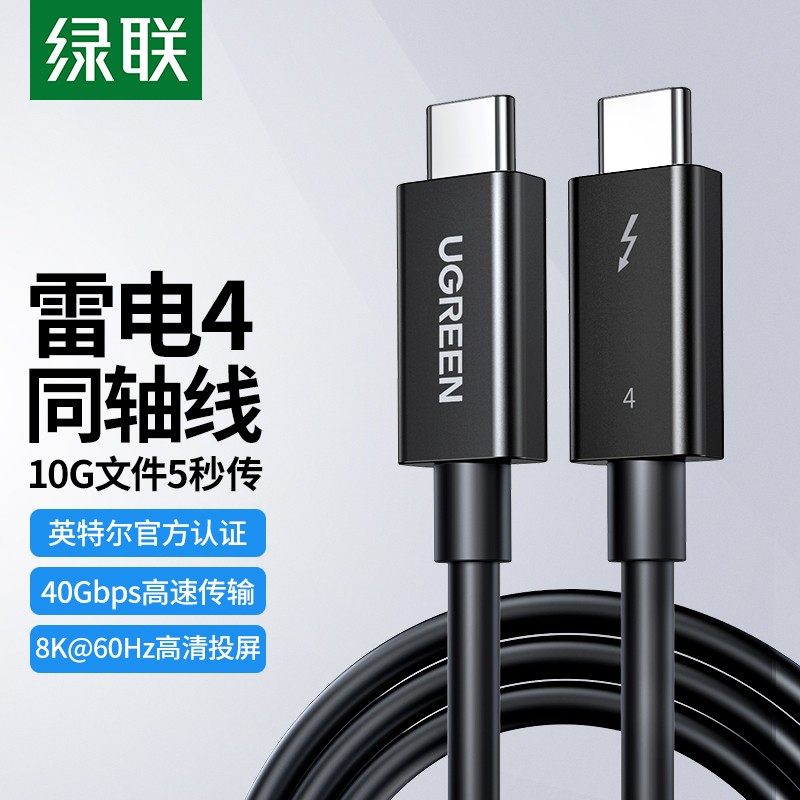 绿联雷电4三3数据线type-c口双头图片