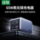 绿联65W氮化镓充电器头多口PD快充头GaN适用苹果iPhone17pro小米豆包手机笔记本电脑平板三Type c充电60W插头