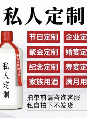 定制酒鹏彦酒业个性化定制酒一件也可以个性化定制酱香型白酒