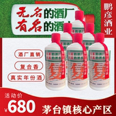 15年复合香酒贵州酱香型白酒鹏彦酒业优质纯粮坤沙酒高粱酒老陈酒