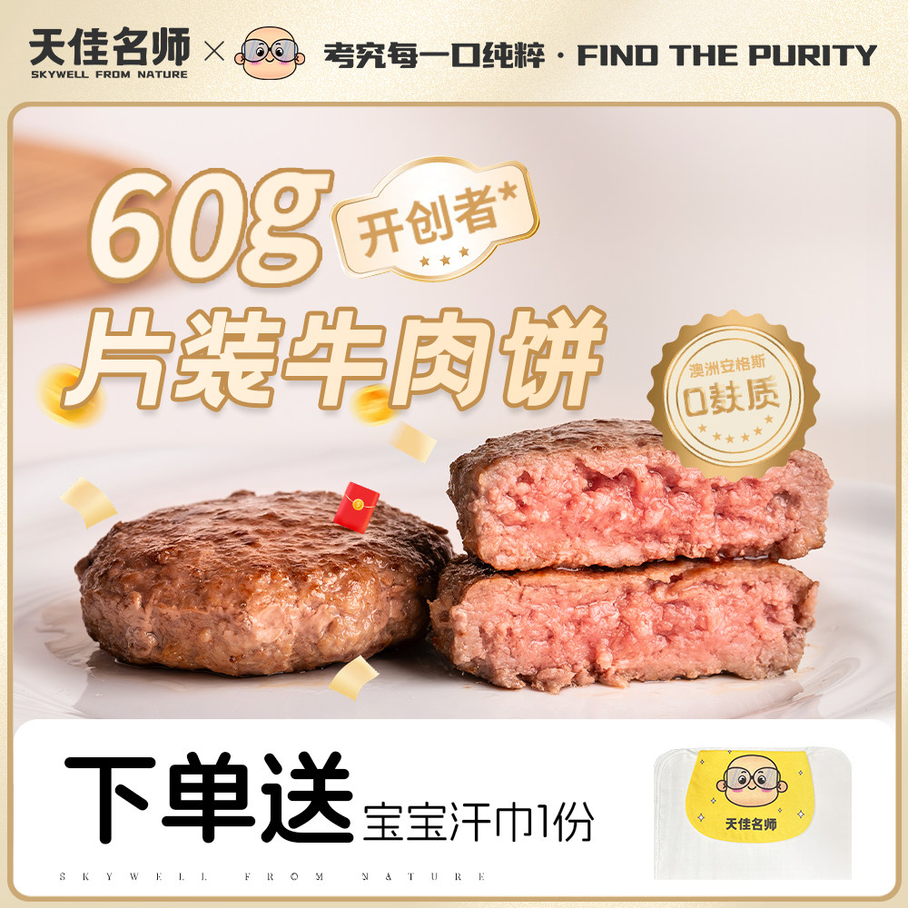 �����ʦţ��ԭ��ţ����������ǰ���˹Ӥ�׶�ͯ������͸�ʳʳ�� 1�� �������Ƽ���60gţ�������СƬ��10Ƭ/��600g��