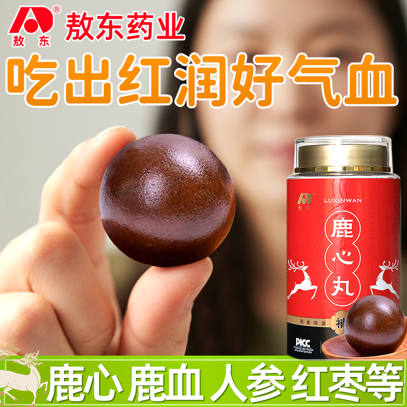 【敖东】吃出好气色35岁+点进来