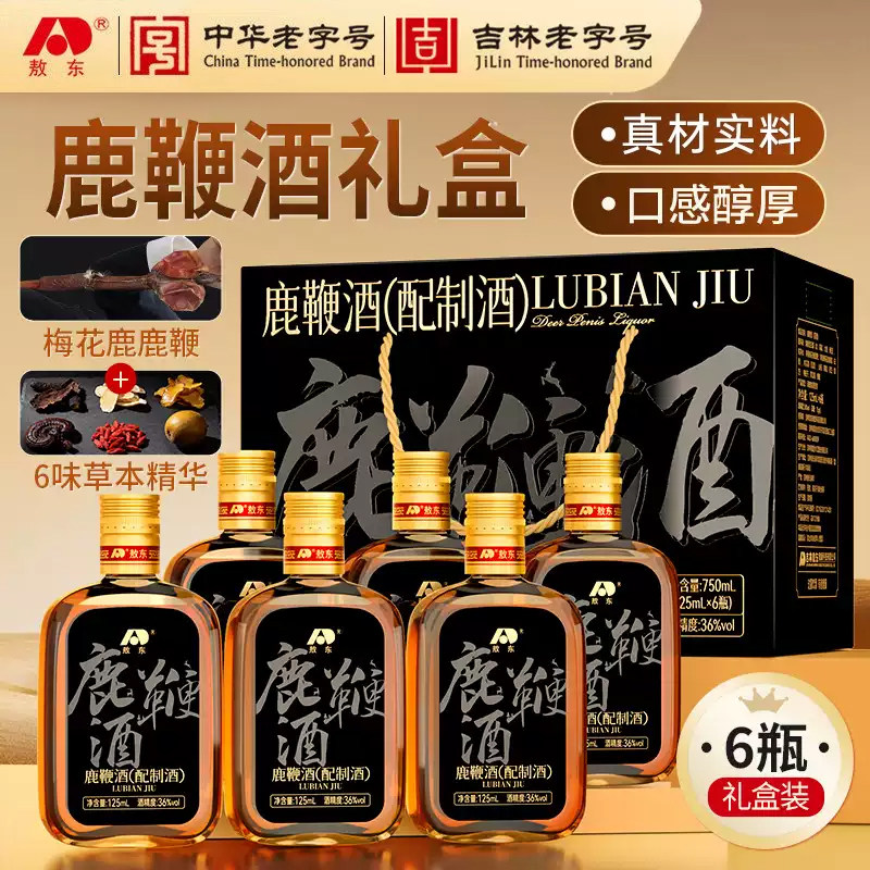 吉林敖东鹿鞭酒礼盒装东北梅花鹿尾肉苁蓉灵芝枸杞露酒男士养生酒