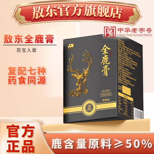 吉林敖东全鹿膏高纯度梅花鹿