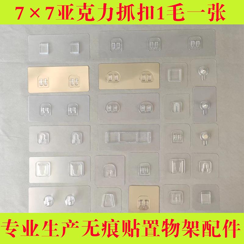 子母扣卡扣免打孔肥皂盒置物架粘贴贴片新款无痕强力挂槽备用贴片