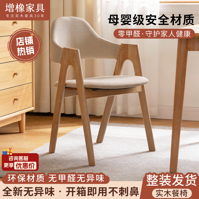 Aa字椅实木椅子简约现代商用木椅子休闲靠背椅家用书房椅子