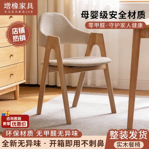 实木Aa字椅简约现代商用