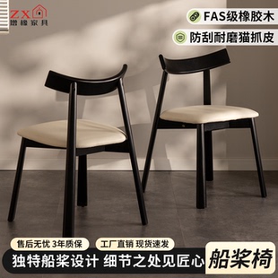 现代简约实木餐椅FAS级橡胶木猫抓皮软包椅子设计感独特船浆设计