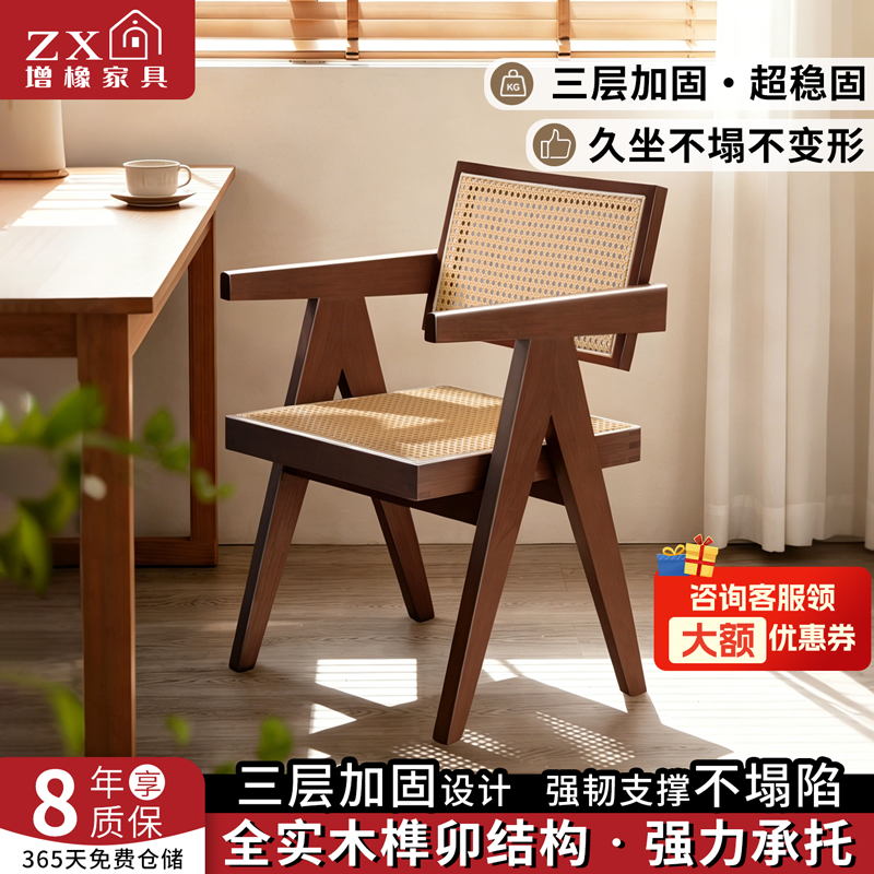 实木餐椅家用藤编椅2026新款实木藤编椅扶手椅简约休闲昌迪加尔椅