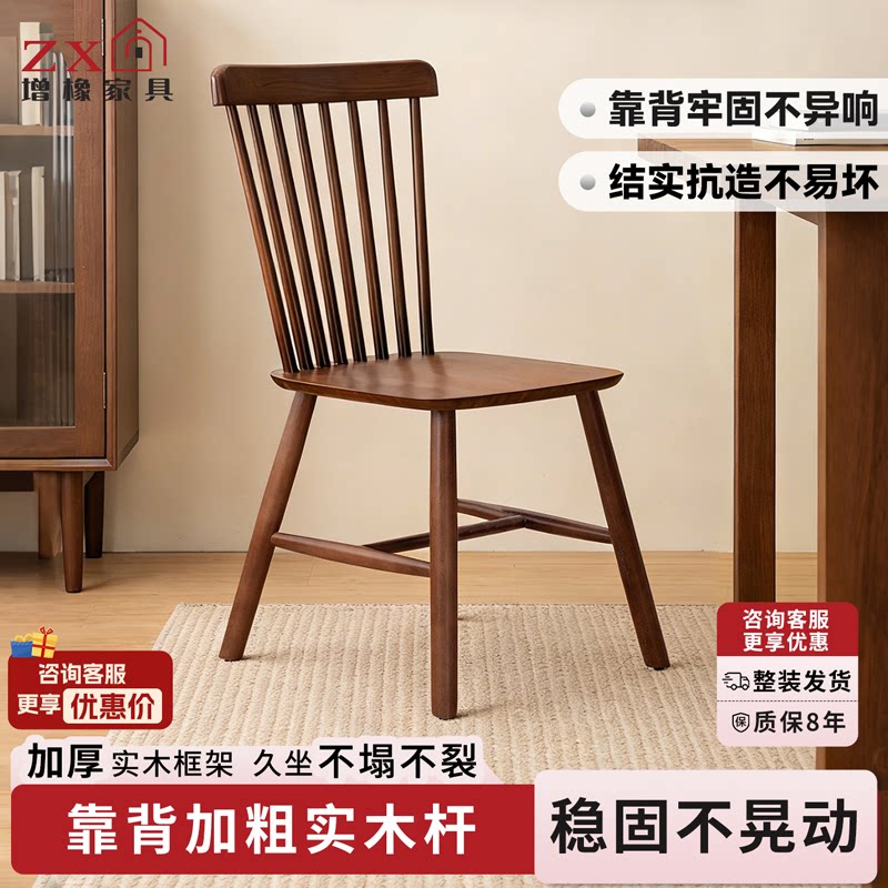 北欧实木餐椅温莎椅家用木椅子中复古餐厅靠背椅简约餐桌椅