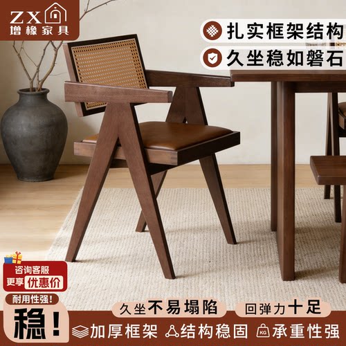 北欧实木藤编餐椅设计师休闲椅