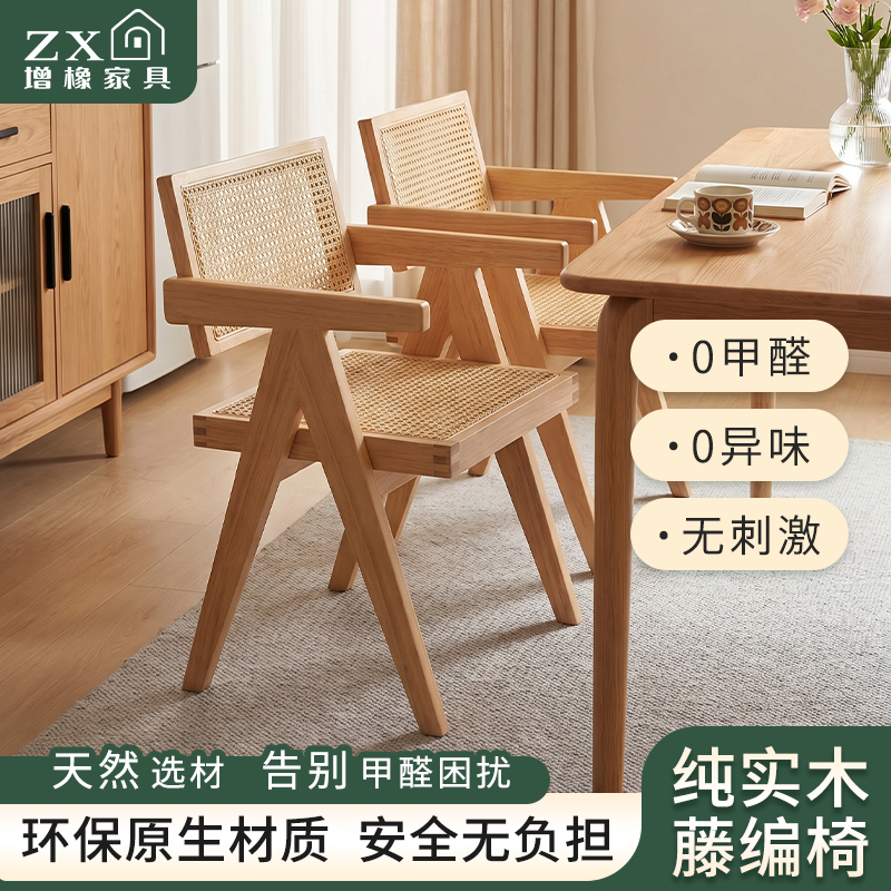 北欧实木藤编餐椅家用复古靠背椅子设计师扶手休闲椅昌迪加尔椅
