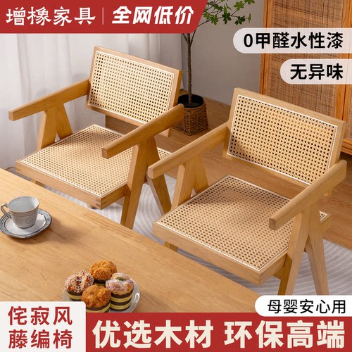 北欧实木藤编餐椅设计师扶手