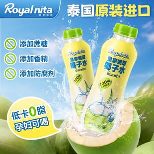 Royal nita皇家妮塔椰子水100%泰国原装进口350ml*6瓶送125g椰枣