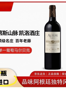 拉菲罗斯柴尔德皑特干红750ml