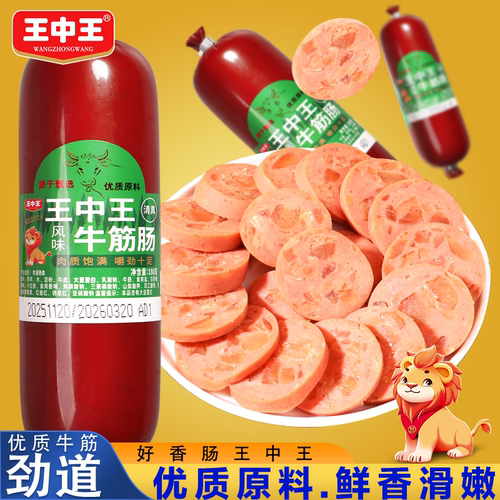 王中王鸡胸肉低脂高蛋白轻食代餐鸡肉零食开袋即食鸡肉熟食便携装