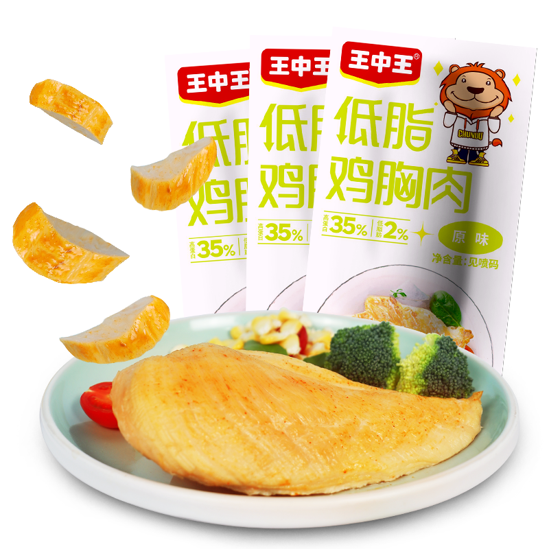 王中王火腿肠优级香肠美味速食猪肉香肠即食小零搭配泡面螺蛳粉吃