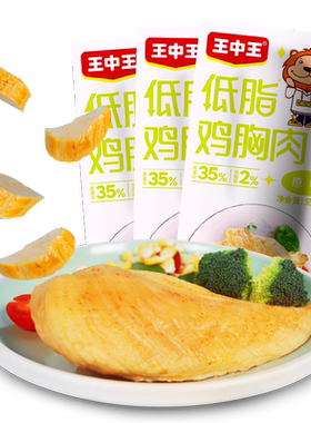 王中王火腿肠优级香肠美味速食猪肉香肠即食小零搭配泡面螺蛳粉吃