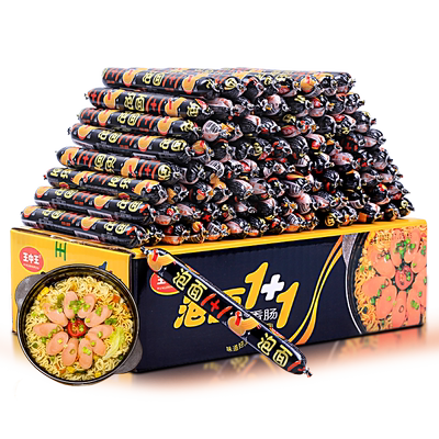 王中王即食火腿肠泡面1+1香肠