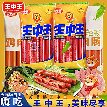 4包王中王优级火腿肠组合鸡肉泡面猪肉玉米