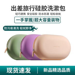 硅胶洗漱包出差旅游防水化妆包随身便携式化妆包收纳袋可爱大容量