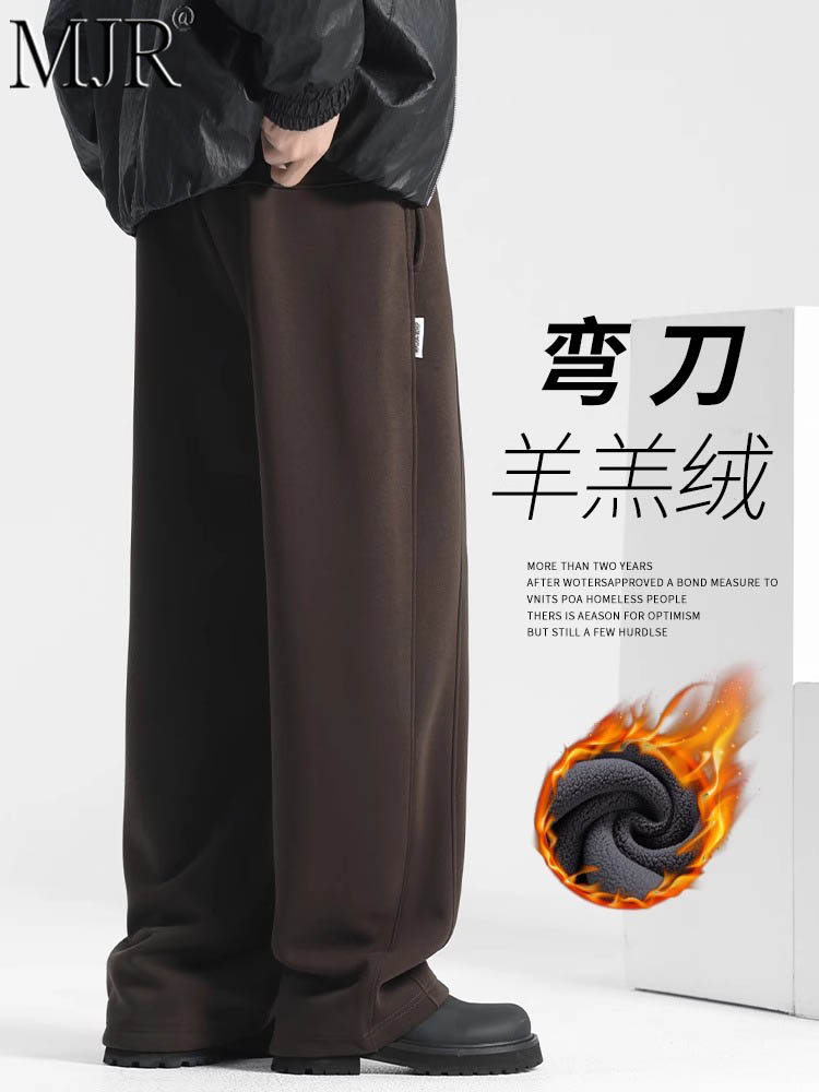 羊羔绒卫裤男冬款加绒加厚直筒阔腿裤美式弯刀裤男款垂感休闲长裤
