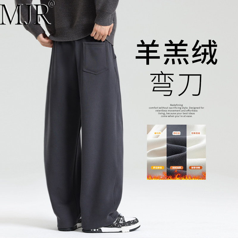 高端男士加厚羊羔绒裤子2026年冬季新款加绒卫裤男款直筒运动长裤