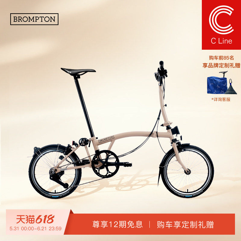 BROMPTON小布C Line 沙丘棕 M把/S把 4速折叠自行车