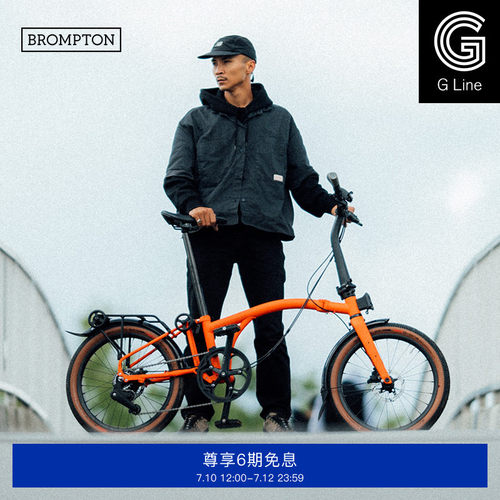 小布折叠自行车8速探险橙