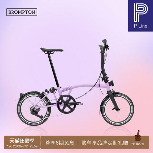 小布折叠自行车PLine4速浅藕紫