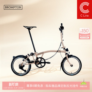 S把 BROMPTON小布C M把 沙丘棕 12速折叠自行车 Line