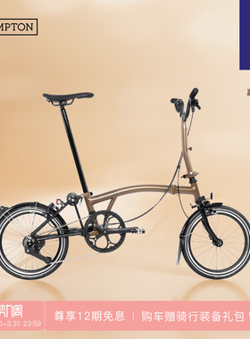 BROMPTON小布P Line落日铜 M把/S把4速L版钛版轻便便携折叠自行车