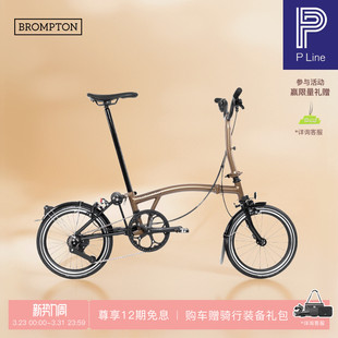钛版 BROMPTON小布P S把4速L版 M把 轻便便携折叠自行车 Line落日铜