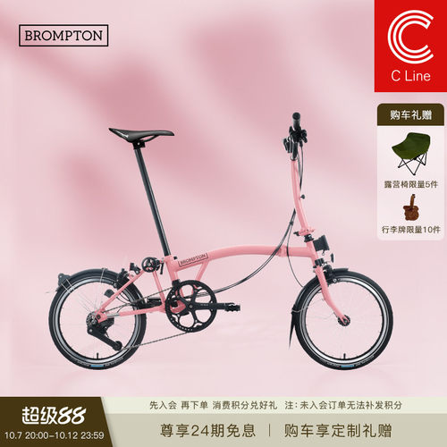 小布折叠自行车12速火烈鸟粉